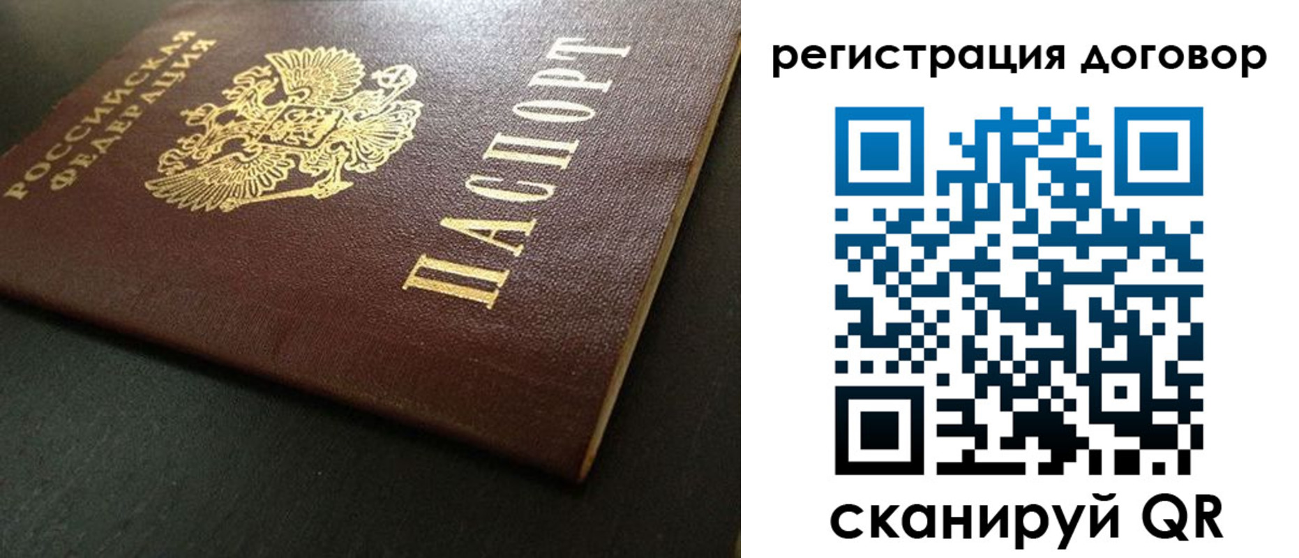 пропишу в квартире в Бикине
